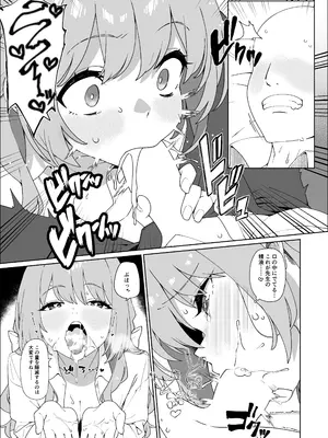 [コーラーボルト (風鈴)] ミヨが寝ている先生をおそっちゃう本 (ブルーアーカイブ) [DL版]_0008