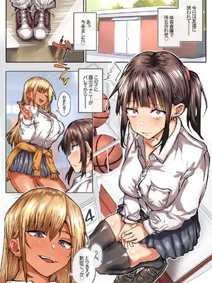 [檸檬スイ] 体育倉庫の使い方_0002