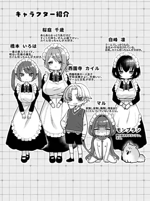 [秘密結社うさぎ (だんちょ)] お屋敷わんだふるライフ～メイド採用だと思ったら、犬にされました～ [DL版]_0004