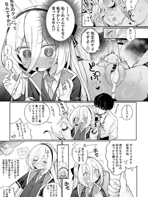 [糖分過多 (やみめ□)] 「ケイ」って呼んでください! (ブルーアーカイブ) [DL版]_0004