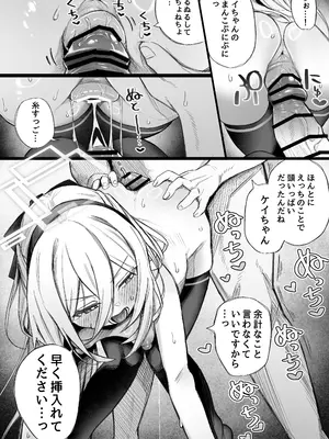 [糖分過多 (やみめ□)] 「ケイ」って呼んでください! (ブルーアーカイブ) [DL版]_0007