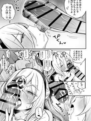 [糖分過多 (やみめ□)] 「ケイ」って呼んでください! (ブルーアーカイブ) [DL版]_0012