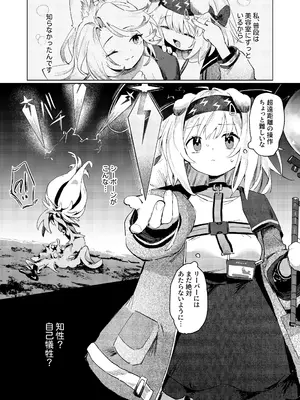 [餃子屋さん (ゆなち)] 海に溶ける声 (アークナイツ)  [DL版]_0002