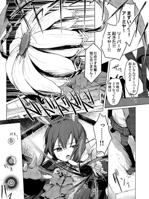 [餃子屋さん (ゆなち)] 海に溶ける声 (アークナイツ)  [DL版]_0004