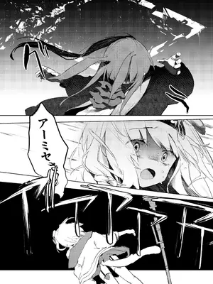 [餃子屋さん (ゆなち)] 海に溶ける声 (アークナイツ)  [DL版]_0005