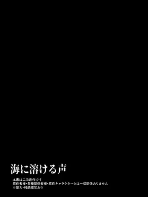 [餃子屋さん (ゆなち)] 海に溶ける声 (アークナイツ)  [DL版]_0006