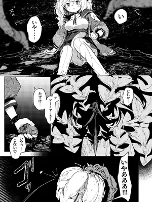 [餃子屋さん (ゆなち)] 海に溶ける声 (アークナイツ)  [DL版]_0012