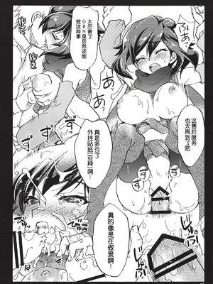 (C94) [スカポン堂 (香川友信、矢野たくみ)] 「アヤメこんてぃにゅ～」 (ガンダムビルドダイバーズ) [B_Meow个人汉化]_0005