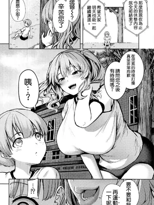 (C108) [そちゃ屋 (にこびぃ)] 鹿島と浜風の性事 (艦隊これくしょん-艦これ-) [空気系☆漢化]_0006