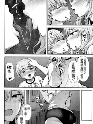 (C108) [そちゃ屋 (にこびぃ)] 鹿島と浜風の性事 (艦隊これくしょん-艦これ-) [空気系☆漢化]_0008