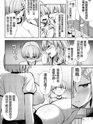 (C108) [そちゃ屋 (にこびぃ)] 鹿島と浜風の性事 (艦隊これくしょん-艦これ-) [空気系☆漢化]_0010
