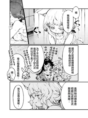 [CRIE (すきま)] あのアーミヤさんがロスモンティスにたべられちゃうお話。 (アークナイツ)｜那位罗德岛总裁阿米娅被迷迭香吃干抹净的故事。 [欶澜汉化组] [DL版]_0004