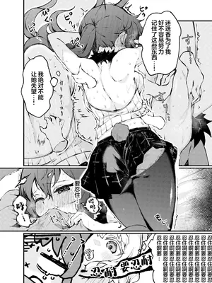 [CRIE (すきま)] あのアーミヤさんがロスモンティスにたべられちゃうお話。 (アークナイツ)｜那位罗德岛总裁阿米娅被迷迭香吃干抹净的故事。 [欶澜汉化组] [DL版]_0007