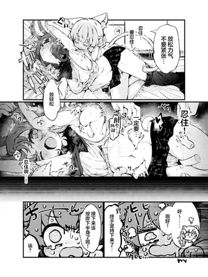 [CRIE (すきま)] あのアーミヤさんがロスモンティスにたべられちゃうお話。 (アークナイツ)｜那位罗德岛总裁阿米娅被迷迭香吃干抹净的故事。 [欶澜汉化组] [DL版]_0009