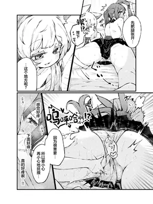 [CRIE (すきま)] あのアーミヤさんがロスモンティスにたべられちゃうお話。 (アークナイツ)｜那位罗德岛总裁阿米娅被迷迭香吃干抹净的故事。 [欶澜汉化组] [DL版]_0010