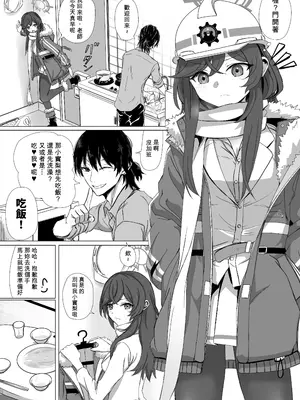 [R.G.Bババロア (R.G.B)] ミノリと日常性活 (ブルーアーカイブ) [Temp個人翻譯]_0002
