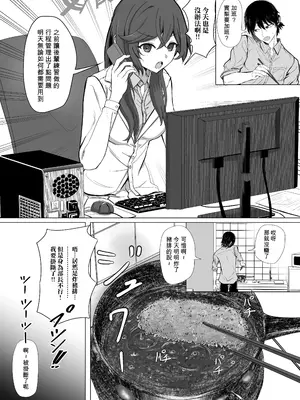 [R.G.Bババロア (R.G.B)] ミノリと日常性活 (ブルーアーカイブ) [Temp個人翻譯]_0011