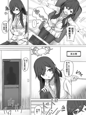 [R.G.Bババロア (R.G.B)] ミノリと日常性活 (ブルーアーカイブ) [Temp個人翻譯]_0012