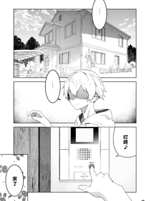[くろほんやさん (山下クロヲ)]トモダチのママ〜爆乳だからハメ墜とす編〜｜朋友的母親是爆乳必須要拿下 [中国翻訳] [DL版]_0006