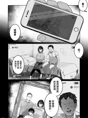 [くろほんやさん (山下クロヲ)]トモダチのママ〜爆乳だからハメ墜とす編〜｜朋友的母親是爆乳必須要拿下 [中国翻訳] [DL版]_0009