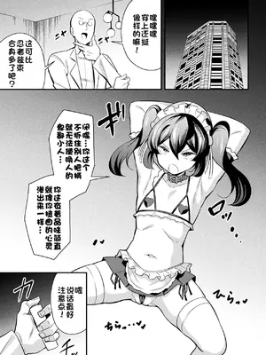 [とこまやけいた] 鉄甲忍者つばめ 雌餓鬼変化 第2話｜铁甲忍者燕子 雌饿鬼变化 第2话 [江之下流个人AI润色] [DL版]_0004