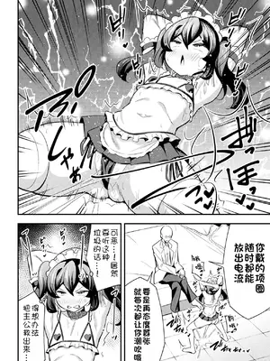 [とこまやけいた] 鉄甲忍者つばめ 雌餓鬼変化 第2話｜铁甲忍者燕子 雌饿鬼变化 第2话 [江之下流个人AI润色] [DL版]_0005