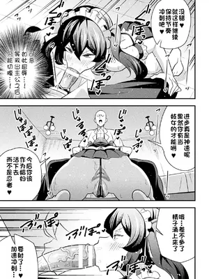 [とこまやけいた] 鉄甲忍者つばめ 雌餓鬼変化 第2話｜铁甲忍者燕子 雌饿鬼变化 第2话 [江之下流个人AI润色] [DL版]_0010