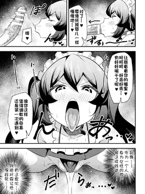 [とこまやけいた] 鉄甲忍者つばめ 雌餓鬼変化 第2話｜铁甲忍者燕子 雌饿鬼变化 第2话 [江之下流个人AI润色] [DL版]_0012