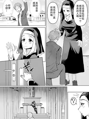 [トラペゾヘドロン (ヒマドール)] 敗北への誘惑 ふたなりシスターV.Sねぶりヒトデ_0004