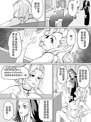 [トラペゾヘドロン (ヒマドール)] 敗北への誘惑 ふたなりシスターV.Sねぶりヒトデ_0005