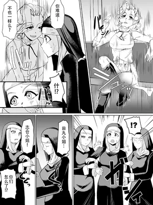 [トラペゾヘドロン (ヒマドール)] 敗北への誘惑 ふたなりシスターV.Sねぶりヒトデ_0006