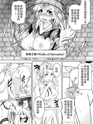 [トラペゾヘドロン (ヒマドール)] 敗北への誘惑 ふたなりシスターV.Sねぶりヒトデ_0011