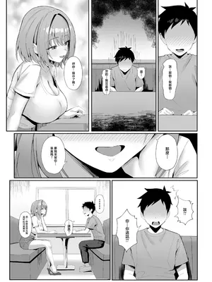 [ポテトボム (ONEDOO)] 年下の巨乳セフレに搾られる [中国翻訳] [DL版]_0006