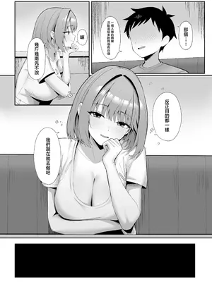 [ポテトボム (ONEDOO)] 年下の巨乳セフレに搾られる [中国翻訳] [DL版]_0008
