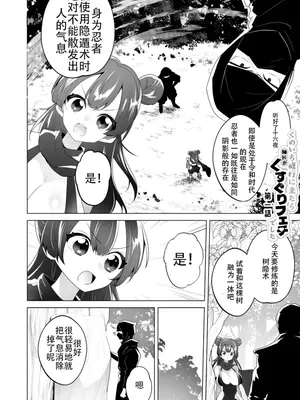 [宇宙コアラ (ぺぺう)] くのいち修行に来たら師匠がくすぐりフェチでした [wattson个人汉化]
