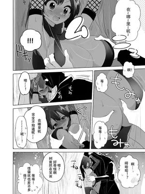 [宇宙コアラ (ぺぺう)] くのいち修行に来たら師匠がくすぐりフェチでした [wattson个人汉化]_0002