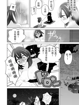 [宇宙コアラ (ぺぺう)] くのいち修行に来たら師匠がくすぐりフェチでした [wattson个人汉化]_0004