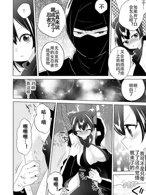 [宇宙コアラ (ぺぺう)] くのいち修行に来たら師匠がくすぐりフェチでした [wattson个人汉化]_0006