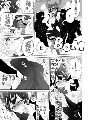[宇宙コアラ (ぺぺう)] くのいち修行に来たら師匠がくすぐりフェチでした [wattson个人汉化]_0007