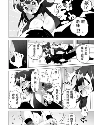 [宇宙コアラ (ぺぺう)] くのいち修行に来たら師匠がくすぐりフェチでした [wattson个人汉化]_0012