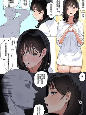 [小磯 臼] 彼女がアンドロイドだった件 [中国翻訳]_0006