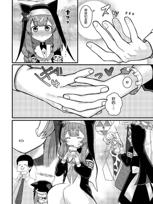 [放課後ハイボールランド (なてぃん)] 和強折衷 伊落マリーの場合 (ブルーアーカイブ) [中国翻訳] [DL版]_0003