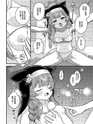 [放課後ハイボールランド (なてぃん)] 和強折衷 伊落マリーの場合 (ブルーアーカイブ) [中国翻訳] [DL版]_0005
