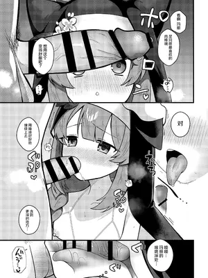 [放課後ハイボールランド (なてぃん)] 和強折衷 伊落マリーの場合 (ブルーアーカイブ) [中国翻訳] [DL版]_0008