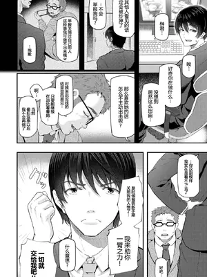 [松河]新人OL 森藤凛々子[消息闭塞的上班族个人汉化]_0004