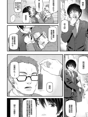 [松河]新人OL 森藤凛々子[消息闭塞的上班族个人汉化]_0008