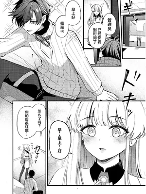 [紺色果実 (紺菓)] ペリカといっぱいしよ (アークナイツ： エンドフィールド)｜跟佩丽卡大做特做吧 [角都九阳个人汉化]_0003