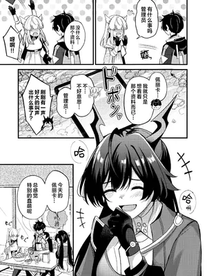 [紺色果実 (紺菓)] ペリカといっぱいしよ (アークナイツ： エンドフィールド)｜跟佩丽卡大做特做吧 [角都九阳个人汉化]_0006
