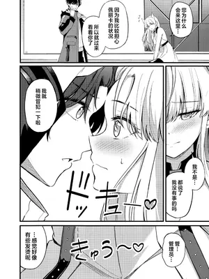 [紺色果実 (紺菓)] ペリカといっぱいしよ (アークナイツ： エンドフィールド)｜跟佩丽卡大做特做吧 [角都九阳个人汉化]_0011