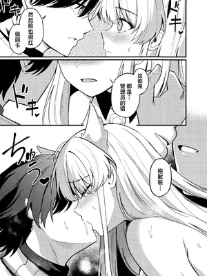 [紺色果実 (紺菓)] ペリカといっぱいしよ (アークナイツ： エンドフィールド)｜跟佩丽卡大做特做吧 [角都九阳个人汉化]_0012